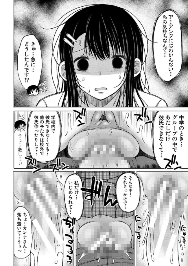 今年から共学の学校に入学したら男が僕だけだった【電子版特典付き】 長い草 サンプル画像
