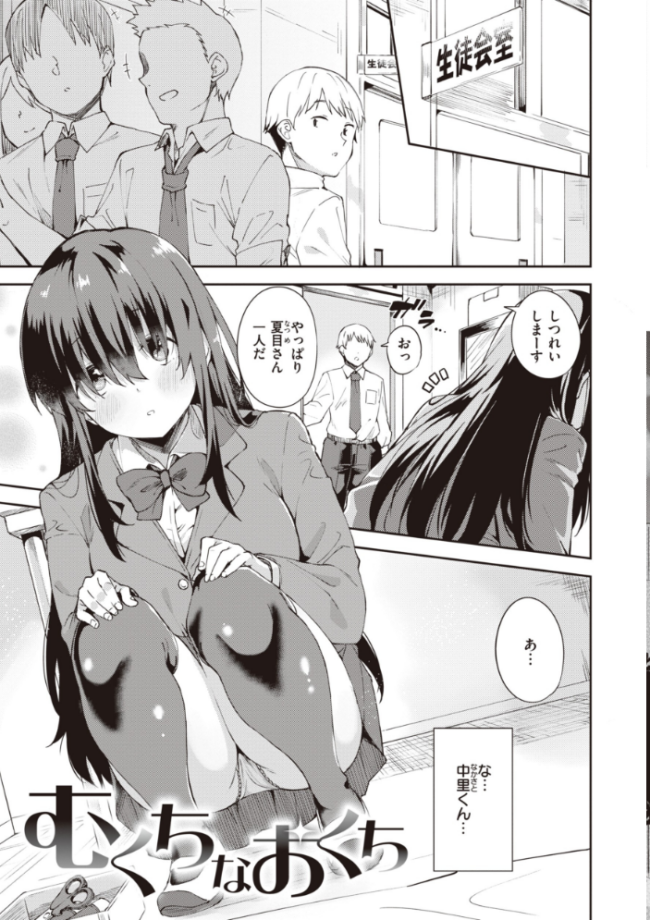 キミとの本番 まめでんきゅう サンプル画像