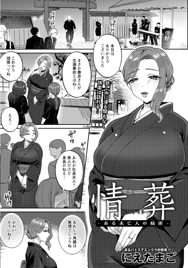ANGEL倶楽部 2026年4月号 サンプル画像