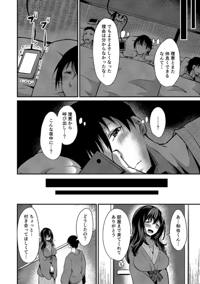 潤色 NADARE リブート編集部 サンプル画像