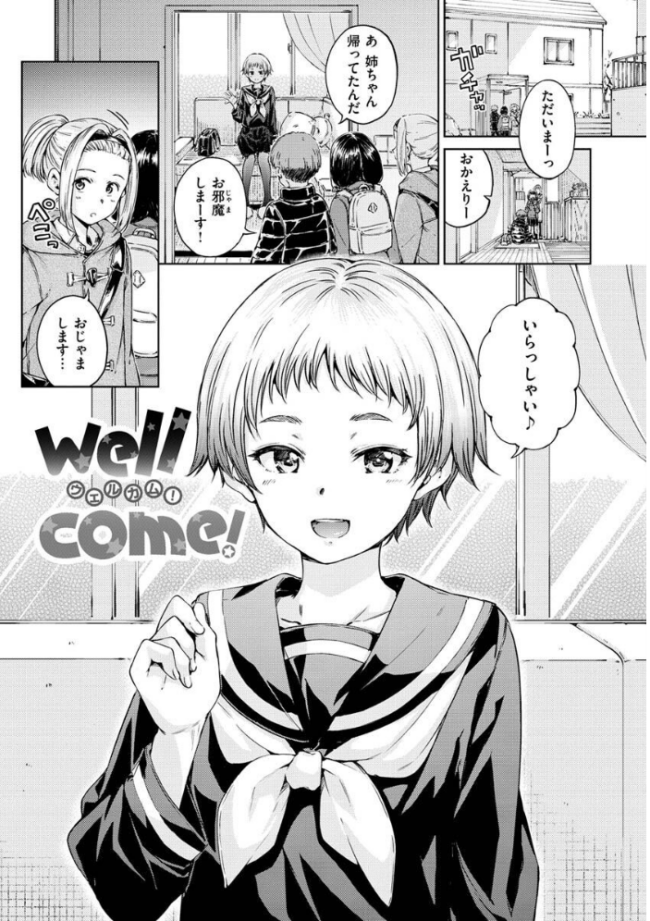 OVER!! Hamao サンプル画像