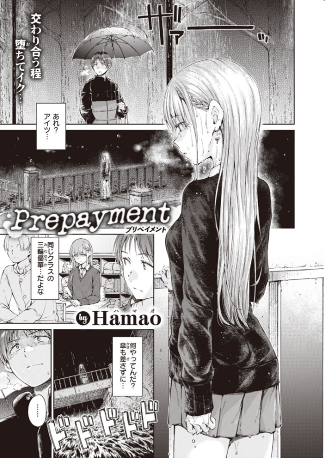 COMIC快楽天 2022年02月号 サンプル画像
