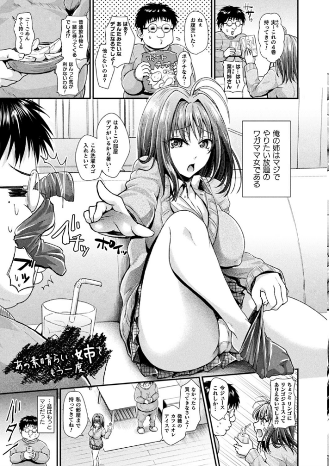 僕のメス豚ちゃん〜催●術でハメ堕とし〜 種梨みや サンプル画像