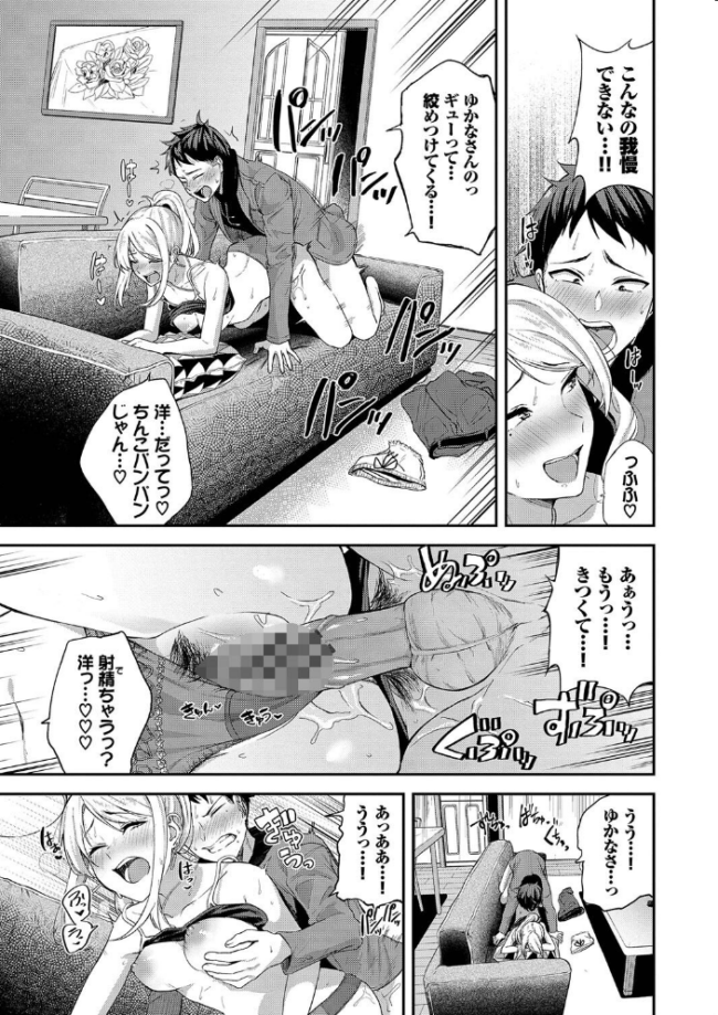 甘えて…いいよ 【電子限定版】【FANZA限定版】【デジタル特装版】 東條土筆 コミックバベル編集部 サンプル画像