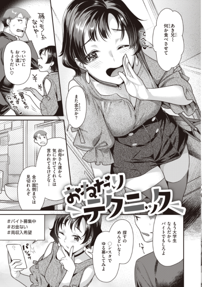凸待ちにゃんこ  ねこまたなおみ サンプル画像