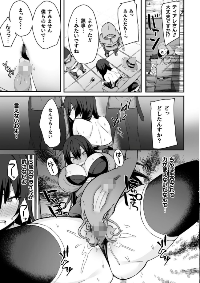 淫蕩神楽 〜穢れなき乙女が快楽に沈むまで〜 BRLL サンプル画像