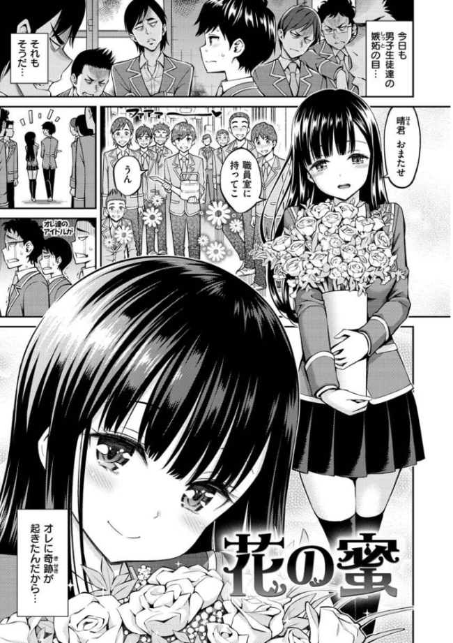 どぴゅあ 八尋ぽち サンプル画像