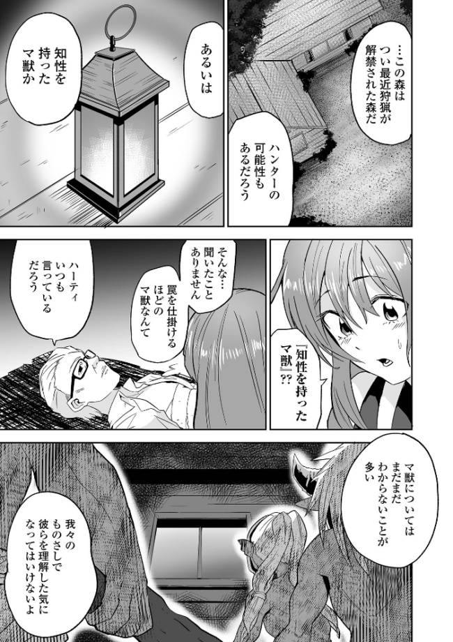 ふぁっく・いずむ  tamio 一水社編集部 サンプル画像
