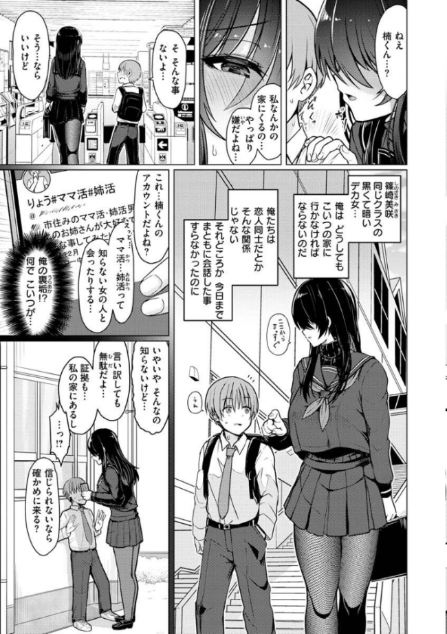 ぬくぬく性活  うぱ西。 サンプル画像