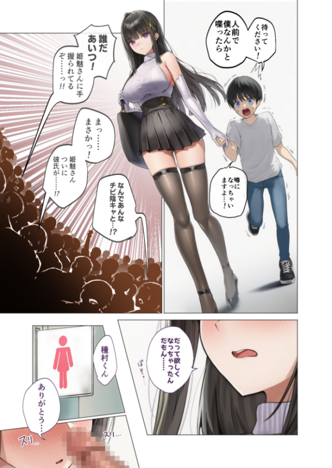 COMICシャルム 1 COMICシャルム編集部 サンプル画像