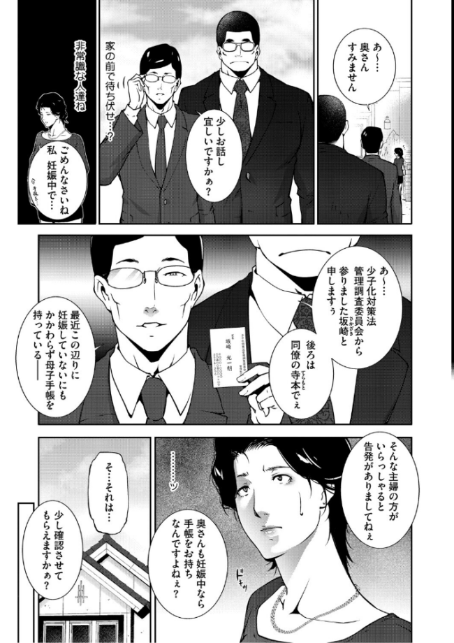 人妻子宮乱獲!!〜ヒトヅマタニティ〜 東磨樹 サンプル画像