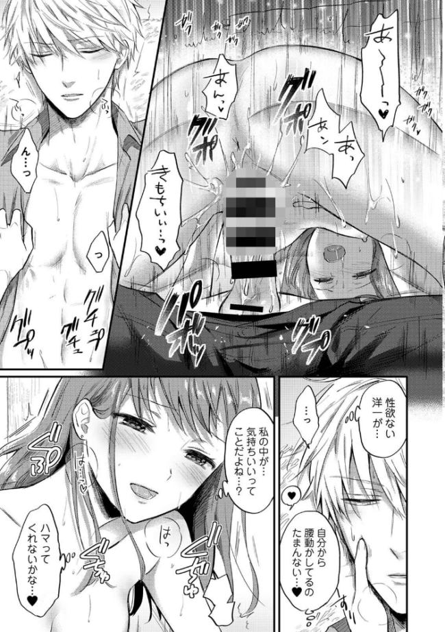 【単行本版】無抑性シンドローム7 粉織 サンプル画像