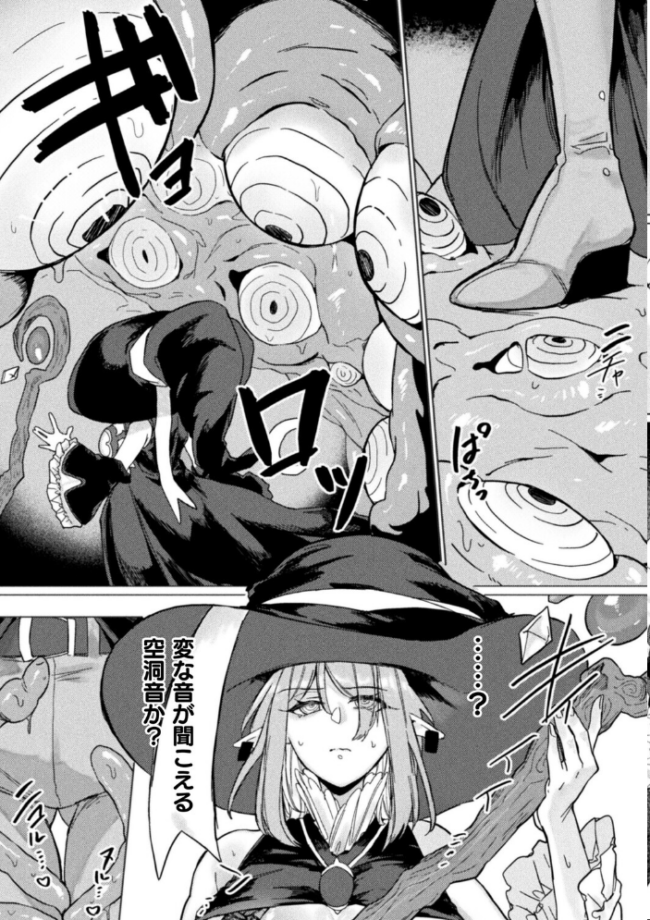 コミックアンリアルぷらすVol.8 砂場遊 嘘吐きF(x) サンプル画像
