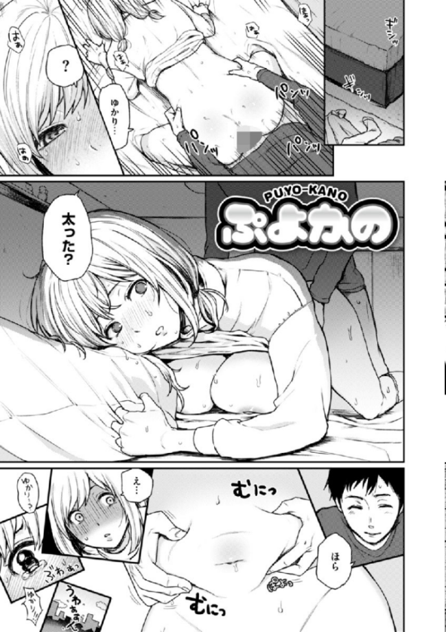 あの娘の境界線 【デジタル特装版】 おそまつ サンプル画像