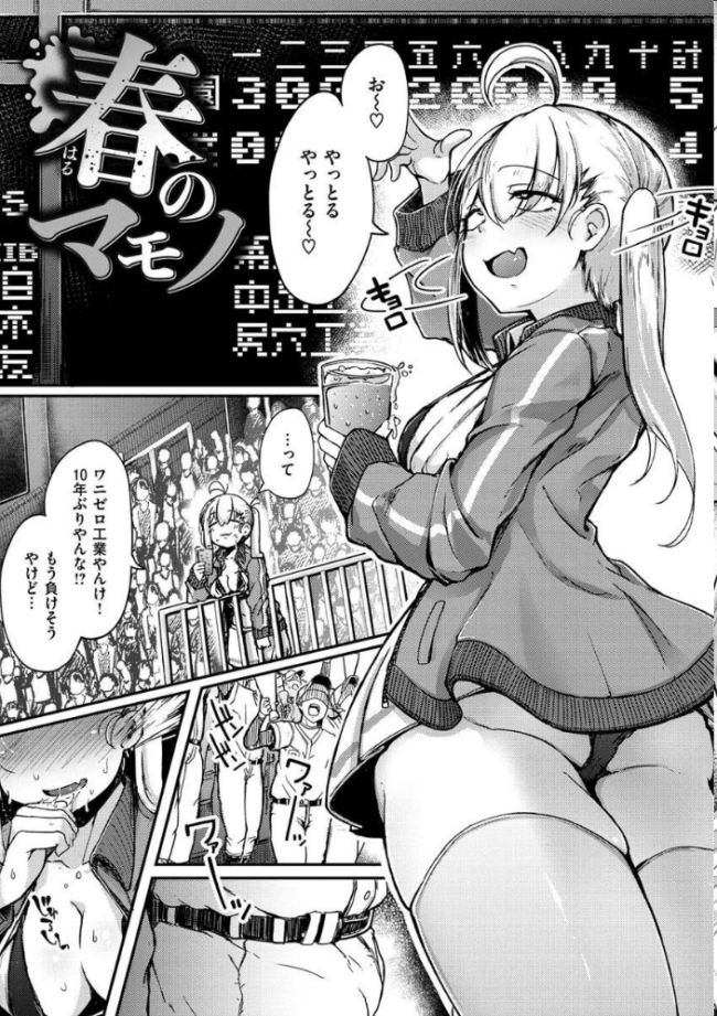 性のマモノ flanvia サンプル画像