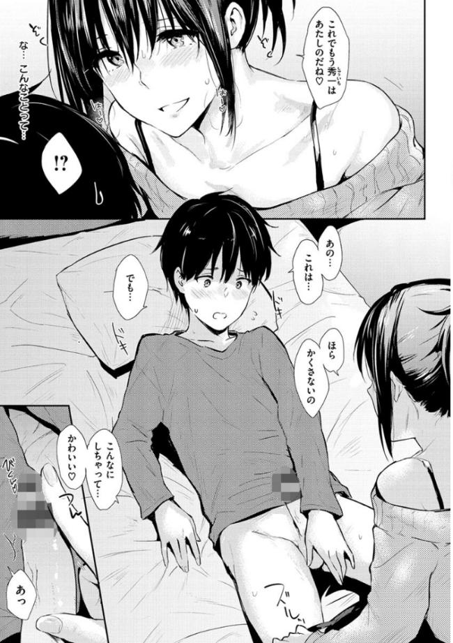 ひとりじめ  なぱた サンプル画像