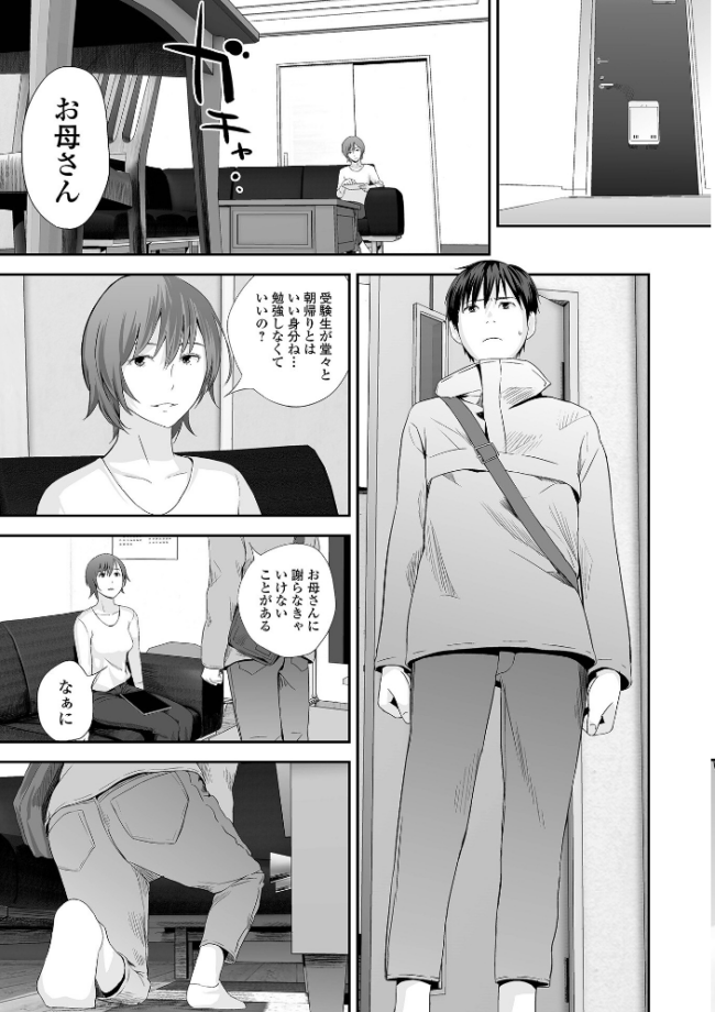 双子愛 2 双子姉、禁忌に触れる 【デジタル特装版】 吉田鳶牡 サンプル画像