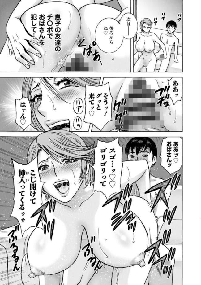 白昼に舞う巨乳 英丸 サンプル画像