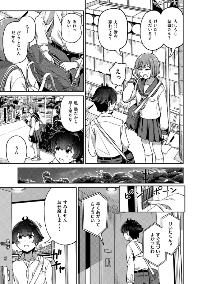 COMIC失楽天 2026年04月号 サンプル画像