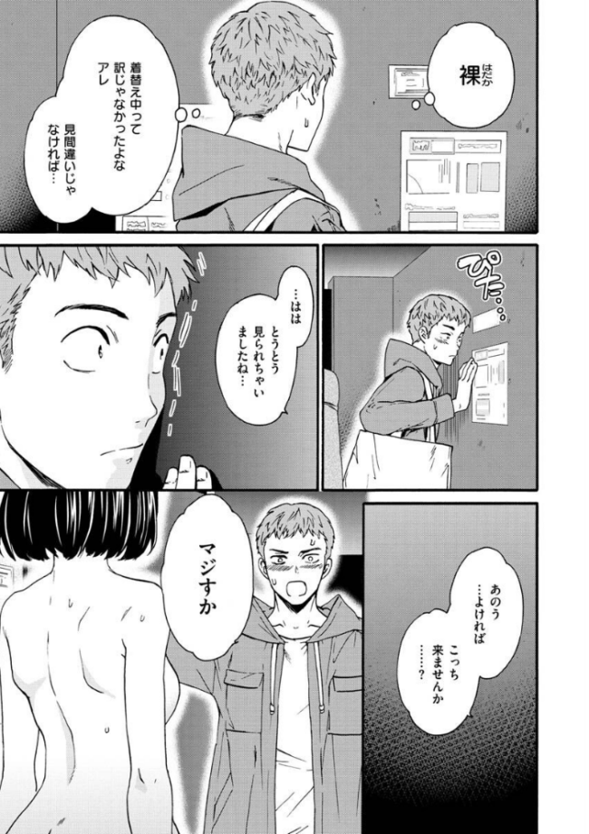 触れて、その先へ、奥へ Cuvie サンプル画像