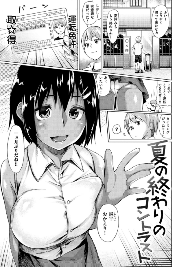愛しいキミを狂うほど…【デジタル版おまけ付】 えーすけ サンプル画像