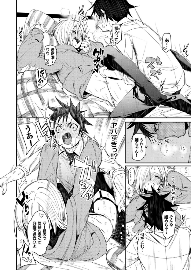 びんかんflavor 【FANZA限定】【デジタル特装版】 サンプル画像