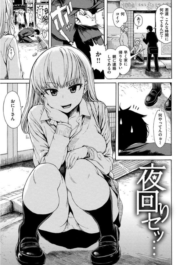 あなとも 石川シスケ サンプル画像