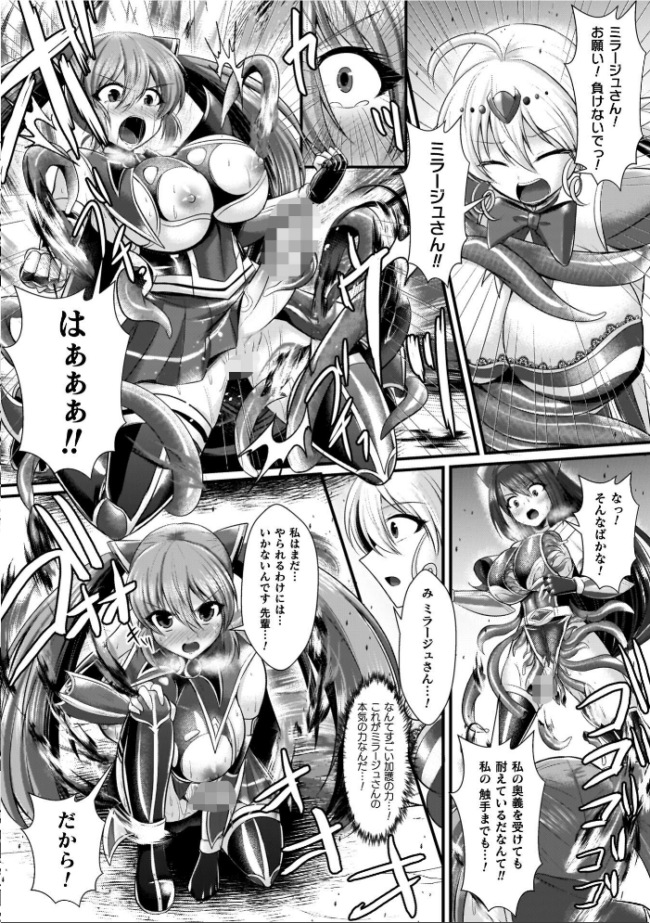 夜の女閃光闘士ナイト・エクレール セレス龍 サンプル画像