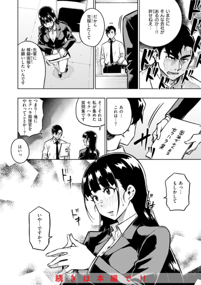 パンストーリーズ タチロク サンプル画像