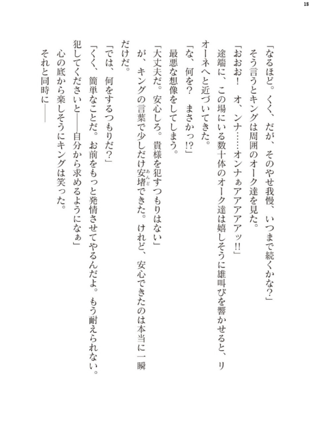 二次元ドリームマガジンVol.130 サンプル画像