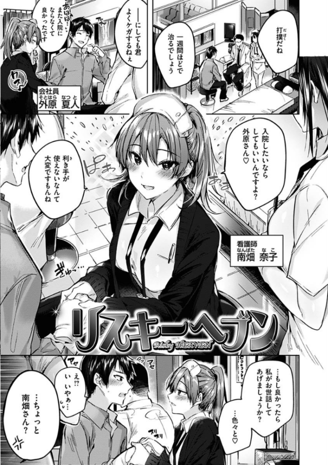 なかだしストライク! kakao サンプル画像