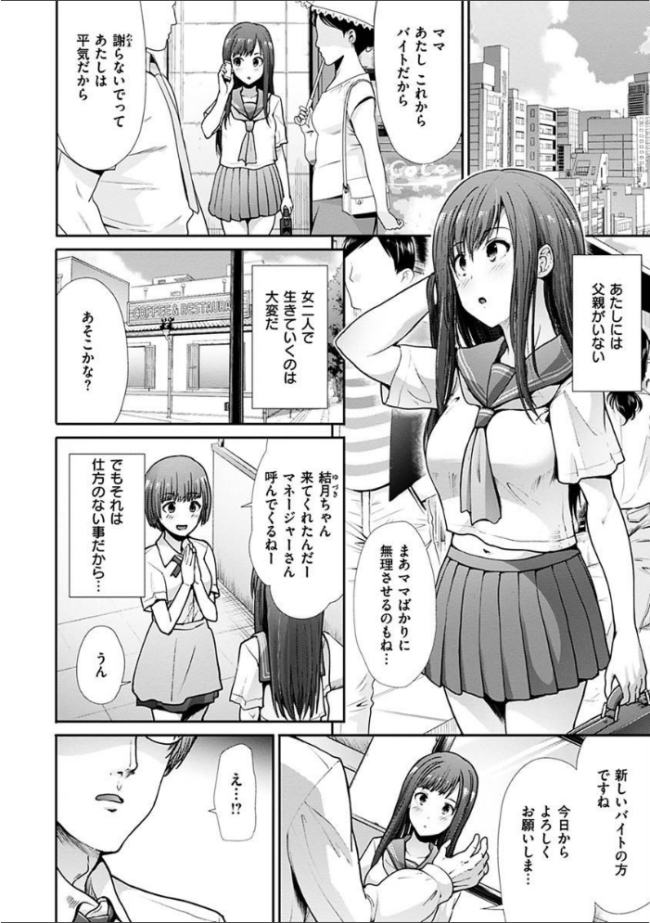 エゴイスティック ヴィーナス  武将武 サンプル画像