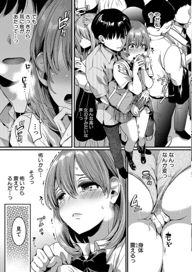 私は女の子が好きだったはずなのに【電子版特典付き】 doumou サンプル画像