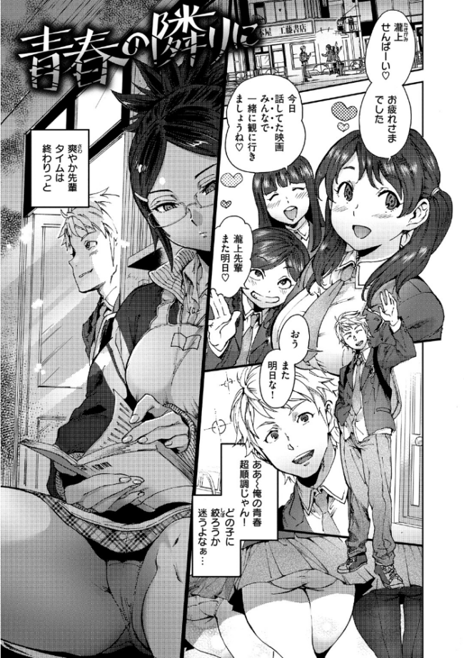 女の子はヴィーナス 南北 サンプル画像