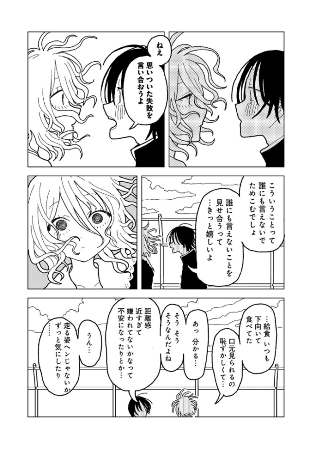 プラスチックより透明な爆弾 【単話】 エチピク サンプル画像