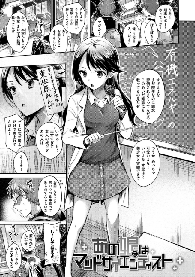 まいすうぃーと でびる 雛原えみ サンプル画像