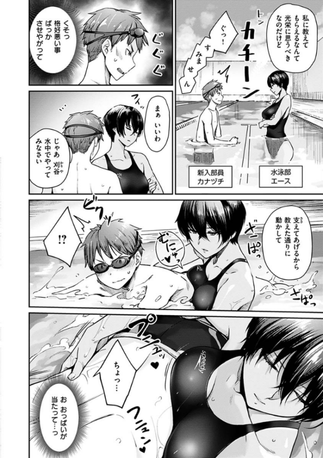 おんなのこのがっこうせっくす 紅村かる サンプル画像