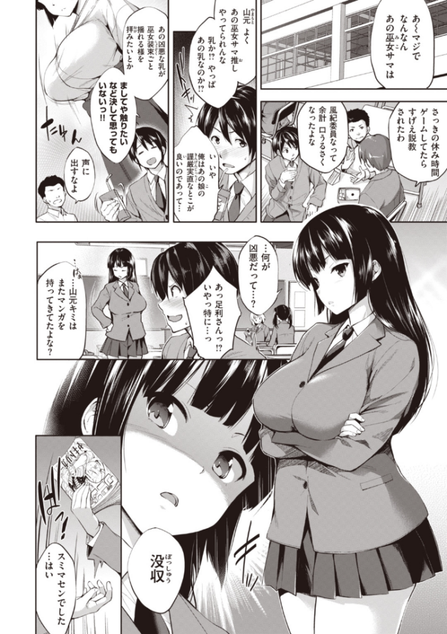 極乳生徒会 篠塚醸二 サンプル画像