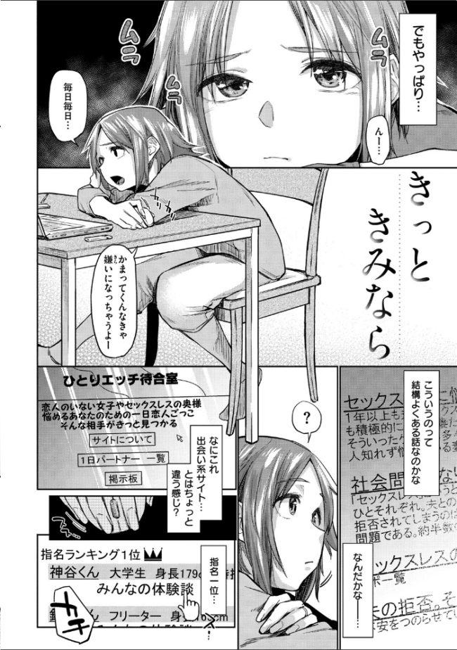初恋より気持ちいい  えーすけ サンプル画像