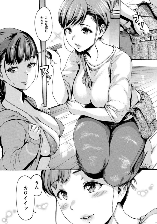 したくてしたくて いーむす・アキ サンプル画像