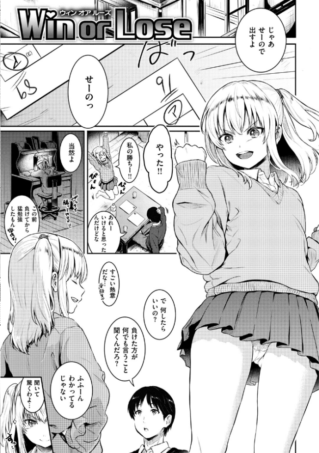 てんぷてーしょん  Reco サンプル画像