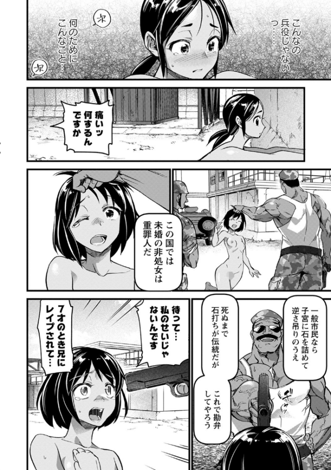 肉虐エゴイズム 【デジタル特装版】 松本痙 サンプル画像