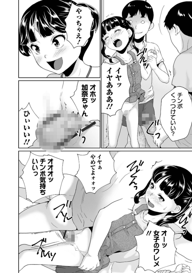 イタズラしたいオンナノコ SIDE:B 朝比奈まこと サンプル画像