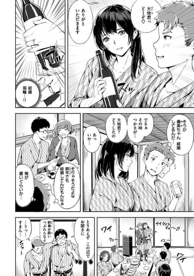 初イキ  山石18 サンプル画像