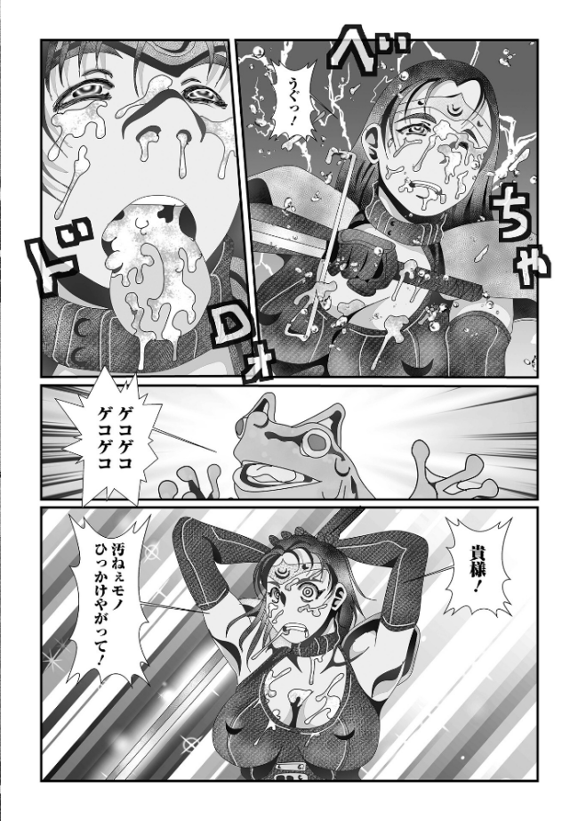 異種姦陥落 TAMAKIN 一水社編集部 サンプル画像