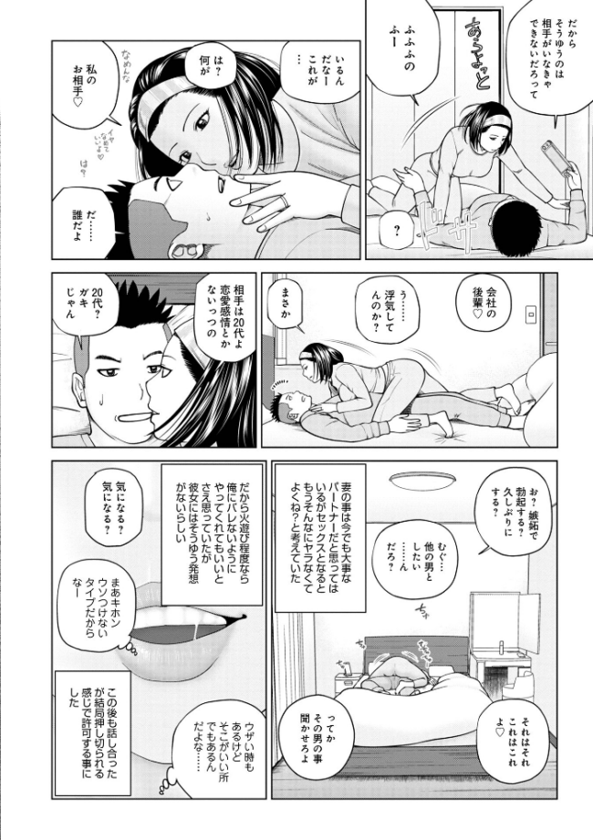 敏感乱れ妻 筆おろしに狂い咲き【デジタル特装版】 黒木秀彦 サンプル画像