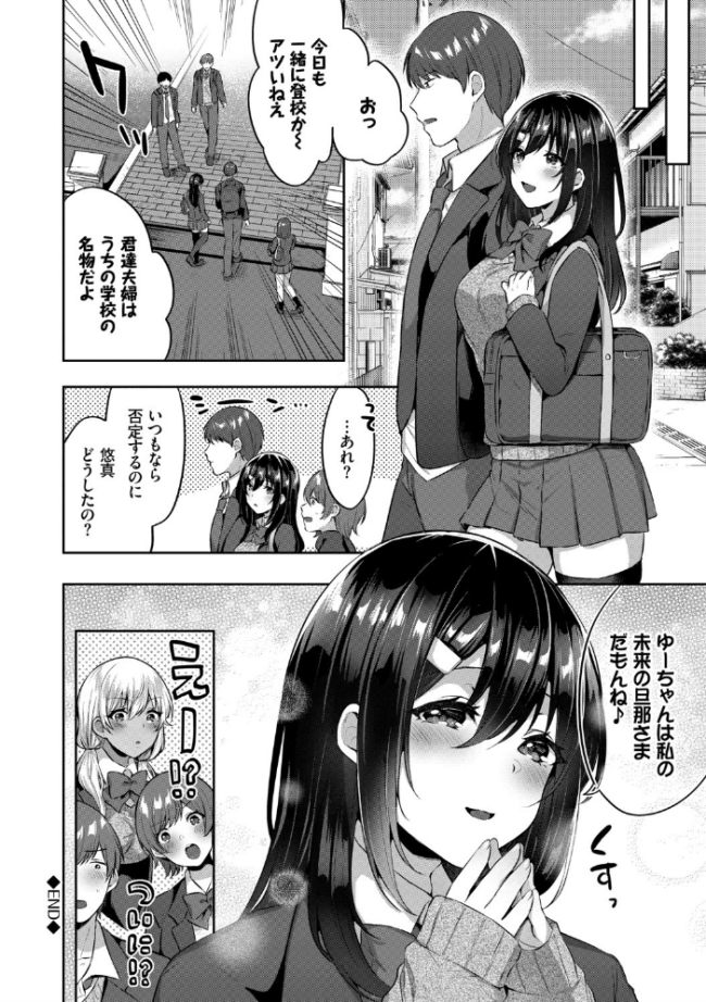 たべごろむすめ【FANZA限定版】 柿野なしこ コミックバベル編集部 サンプル画像