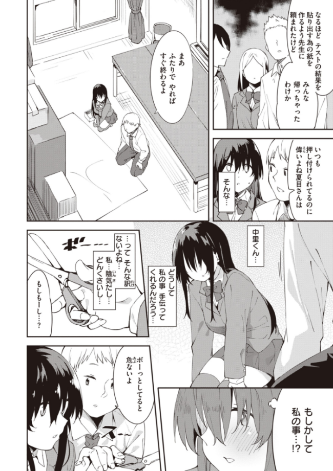 キミとの本番 まめでんきゅう サンプル画像