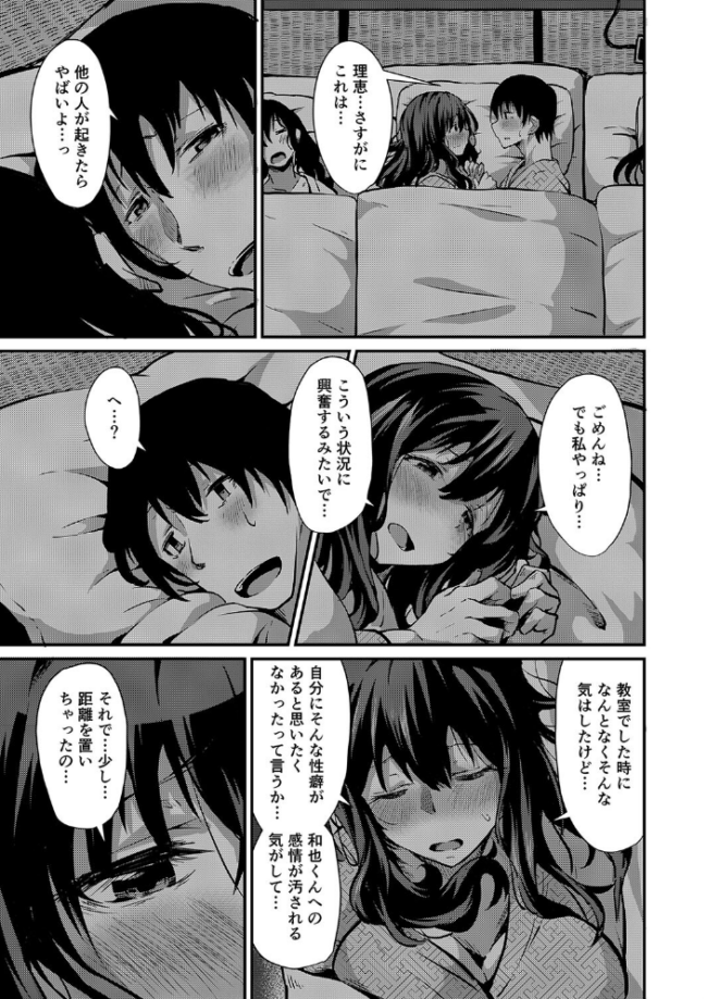 潤色 NADARE リブート編集部 サンプル画像