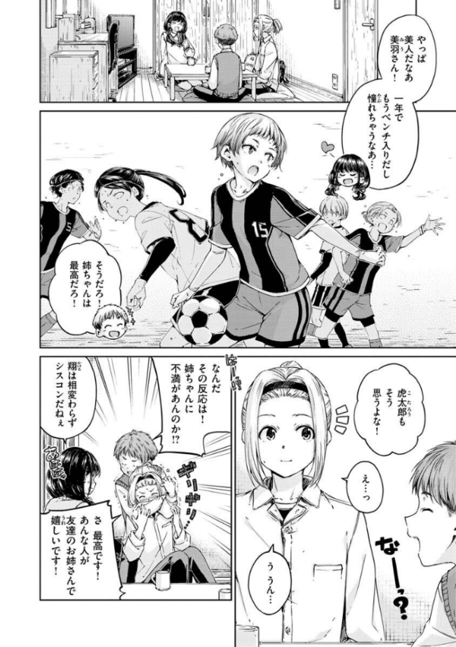 OVER!! Hamao サンプル画像